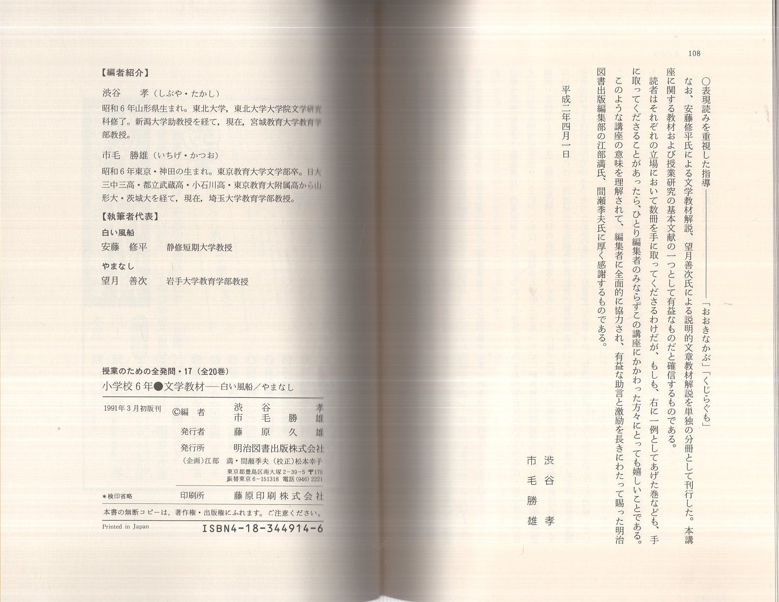 授業のための全発問文学教材 6セット 【公式通販】