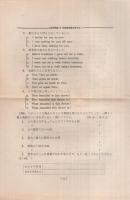 中学英語　昭和29年3月号
