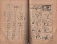 少年文庫　昭和22年6月号　表紙画・山川惣治「ロケット号」