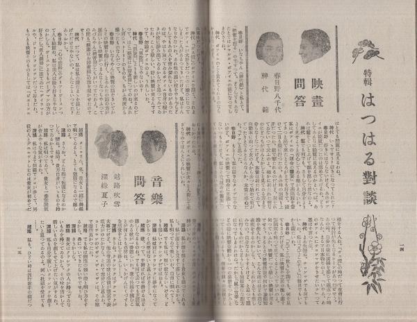 10200円 昔男春日野小町 寳暦七年刋 - 和書