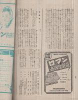 歌劇　269号　昭和23年1月号　表紙モデル・春日野八千代