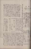 歌劇　269号　昭和23年1月号　表紙モデル・春日野八千代