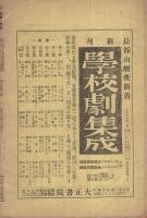 遊戯と唱歌　昭和10年2月号