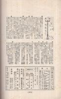 遊戯と唱歌　昭和10年2月号