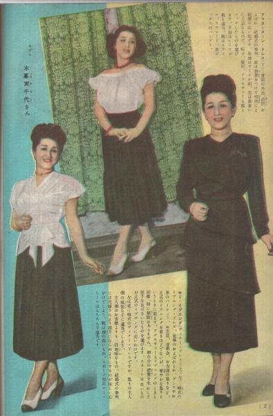 新時代のエチケット 婦人のお作法集 主婦之友昭和24年8月号付録 表紙