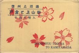 (絵葉書）　信州之名湯　戸倉と上山田　千曲小唄入　袋付8枚　（長野県）