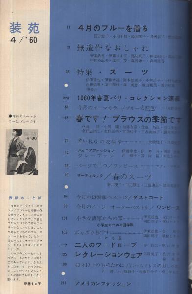 未刊行著作集12 伊藤整 大形本 ハードカバー 明治大正昭和研究会 未刊行著作集12 伊藤整 大形本 ハードカバー 明治大正昭和研究