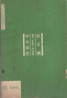 壮年団　昭和11年4月号