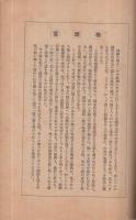 壮年団　昭和11年4月号