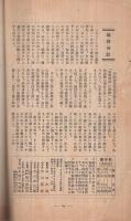 壮年団　昭和11年4月号