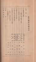 壮年団　昭和11年4月号