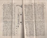 度量衡　157号　大正14年8月号