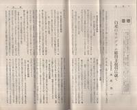 度量衡　168号　大正15年７月号
