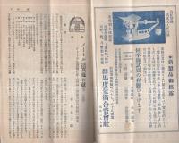 度量衡　172号　大正15年11月号