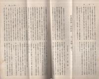 度量衡　172号　大正15年11月号