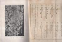 兵学研究　琢磨　昭和17年7月号