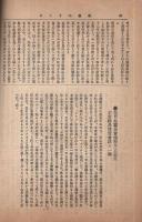 秋蚕のすゝめ　52号　明治38年1月号