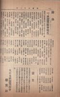 秋蚕のすゝめ　52号　明治38年1月号