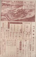 国防科学雑誌　機械化　昭和19年8月号　表紙画・中尾進