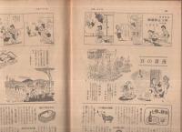 サンデー毎日　昭和16年8月3日号
