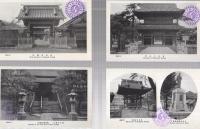 （絵葉書）　四十七義士遺物　万松山泉岳寺参拝記念　袋付全8枚揃　（東京都）