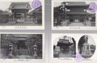 （絵葉書）　四十七義士遺物　万松山泉岳寺参拝記念　袋付全8枚揃　（東京都）