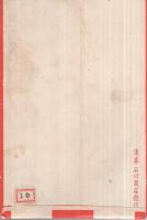 （絵葉書）　帝都復興記念　花電車　袋付8枚　（東京）