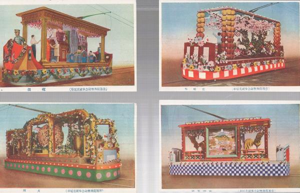 絵葉書） 帝都復興完成祝祭 花電車 附・音楽花自動車 袋付8枚