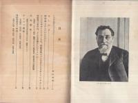 ソヴェトの結核療法