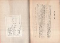 ソヴェトの結核療法