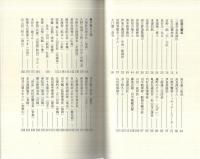 忘れ得ぬ人びと