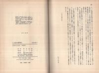 日本潜水艦戦史