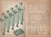 コロムビア大衆盤　リーガルレコード　昭和10年9月新譜（昭和10年8月20日発売）