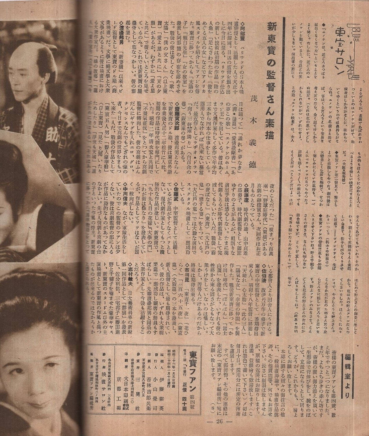 秀子 