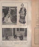新橋演舞場　5号　昭和23年8月　（歌舞伎パンフレット）