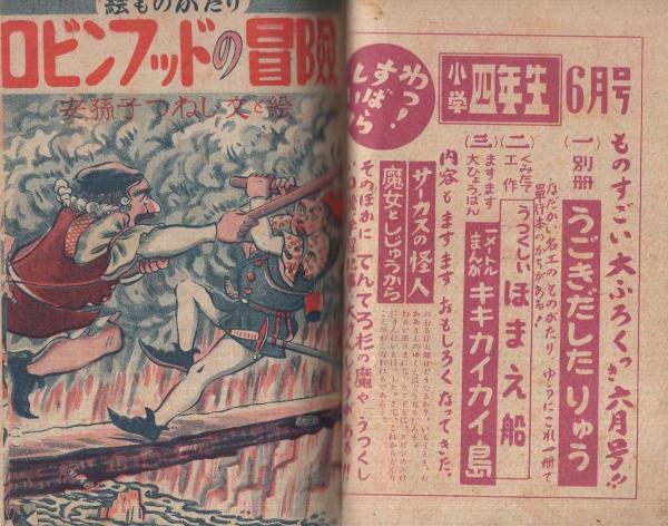 Vol.008 レトロ玩具「かるた」（R3.4.23 文責：高木） | 松本