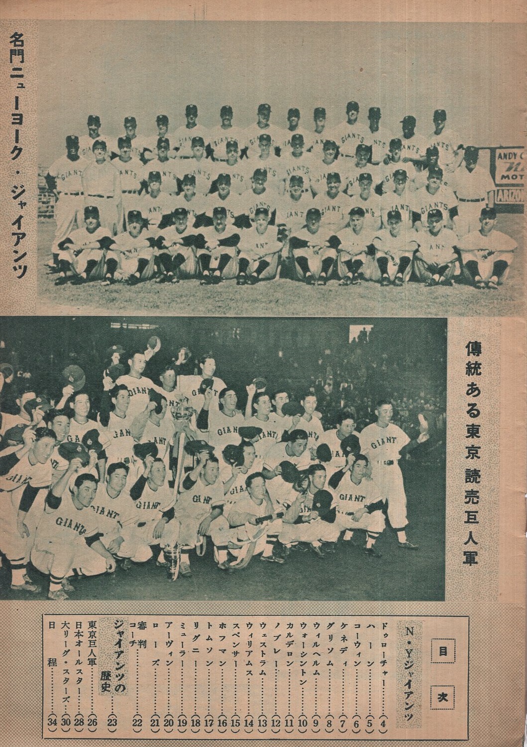日刊スポーツ昭和39年10月10日 日刊スポーツ昭和39年10月10日 日刊スポーツ昭和39年10月