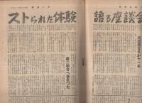 経済レポ　22号　昭和23年12月号