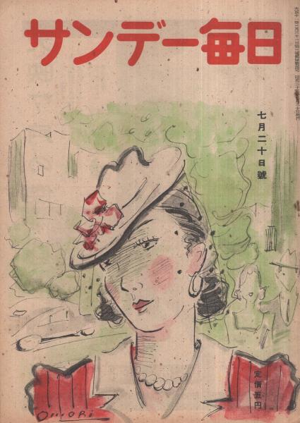 売れ筋介護用品も！ 厄除け大将 紫峰作 遅 1975年前後12号 その他