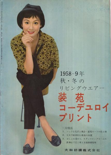 洋装　1986年7、8、9、11月
