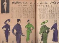 季刊  私のきもの　19輯　昭和26年春の号