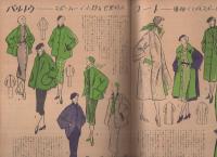 季刊  私のきもの　19輯　昭和26年春の号
