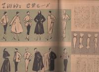 季刊  私のきもの　19輯　昭和26年春の号
