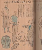 季刊  私のきもの　19輯　昭和26年春の号