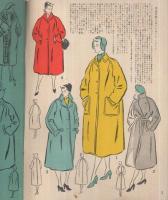 季刊　私のきもの　18輯　昭和25年秋・冬の号