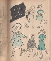 季刊　私のきもの　18輯　昭和25年秋・冬の号