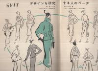 季刊　私のきもの　18輯　昭和25年秋・冬の号
