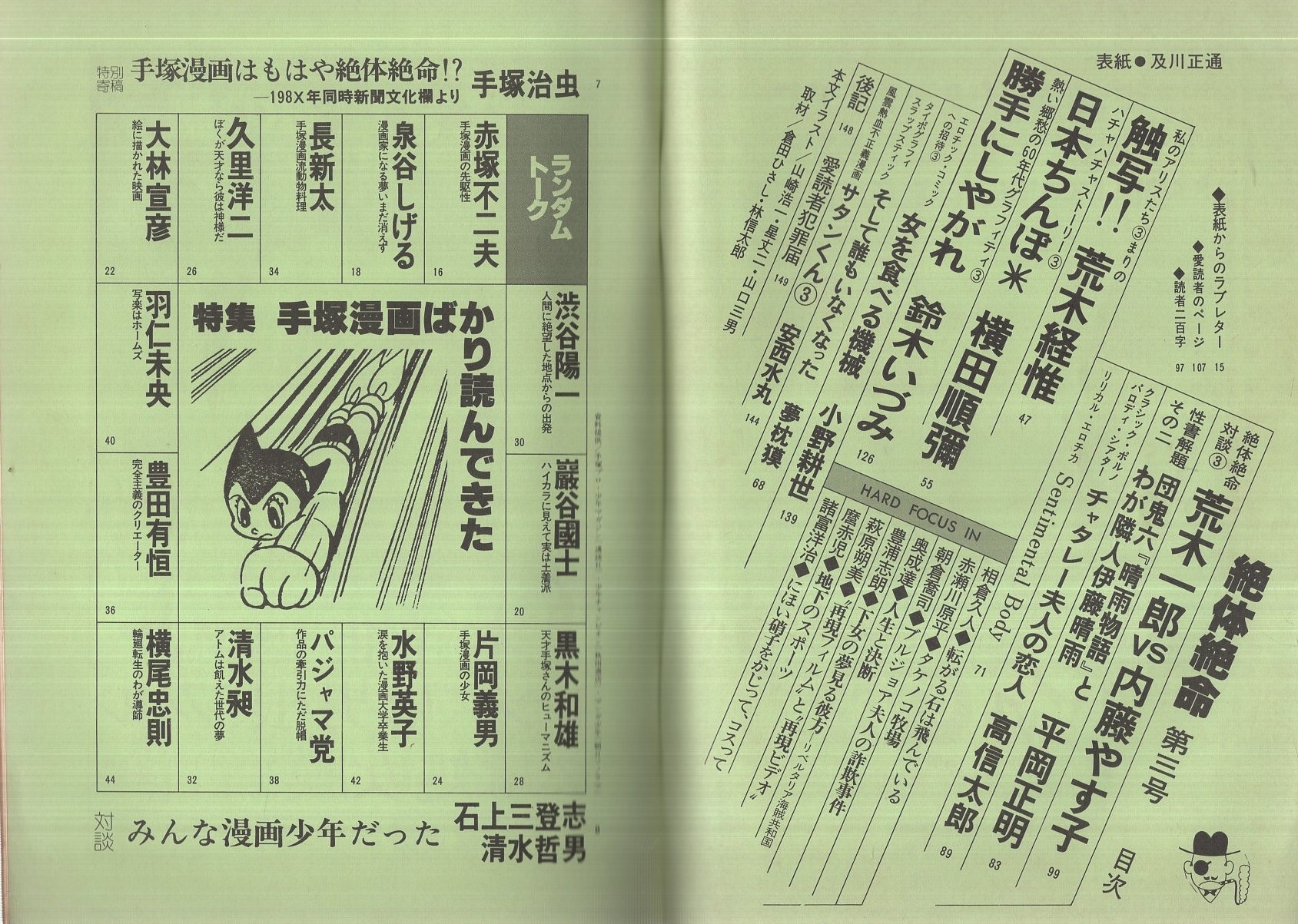 オンラインショップ】 日本出版配給株式會社 昭和17年 油谷哲安 赤誠 オンラインショップ】 日本出版配給株式會社 昭和17年 油谷哲安 赤誠