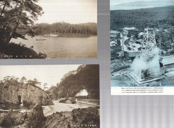 FSA2232【即決有】北海道 大滝温泉絵葉書 袋付10枚 函館郊外根崎海岸