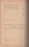 平和への希いひとつに　〔新日本歌人合同歌集〕